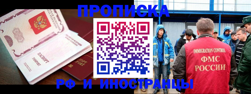 прописка паспорт в Сахалинской области