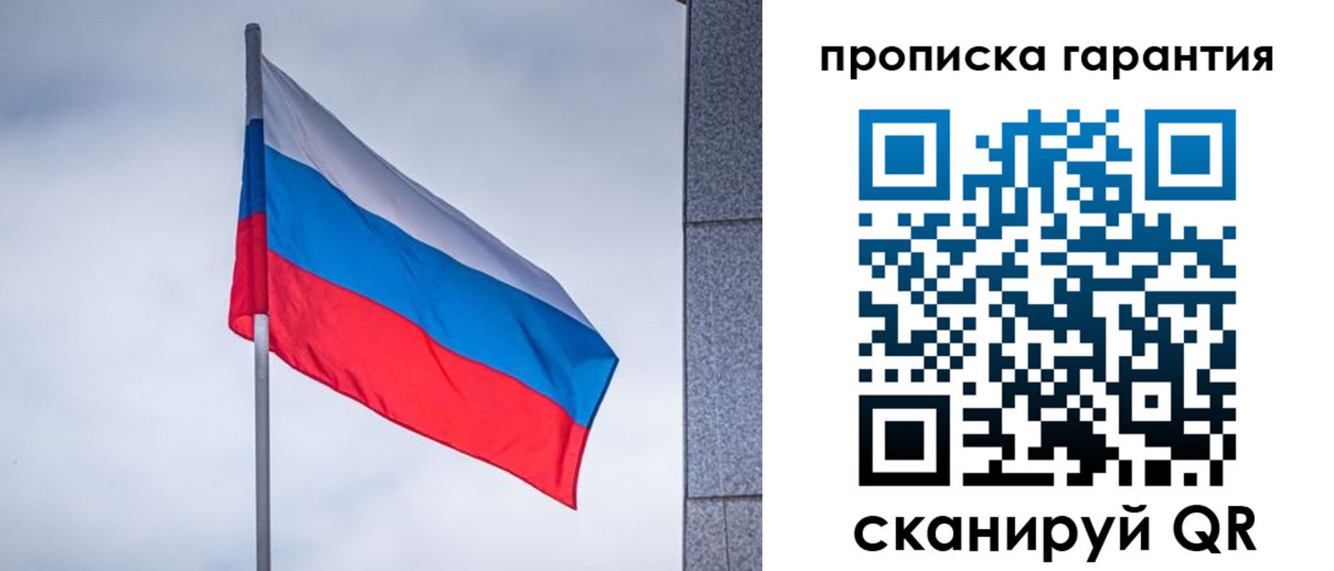 прописка штамп в Сахалинской области