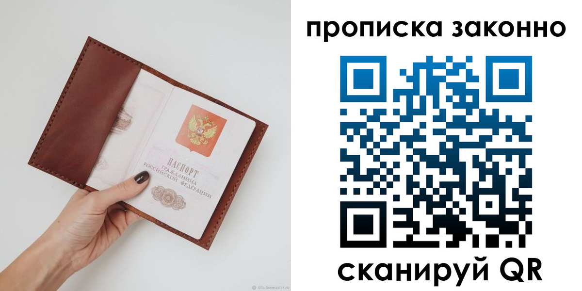 миграционный учет в Сахалинской области