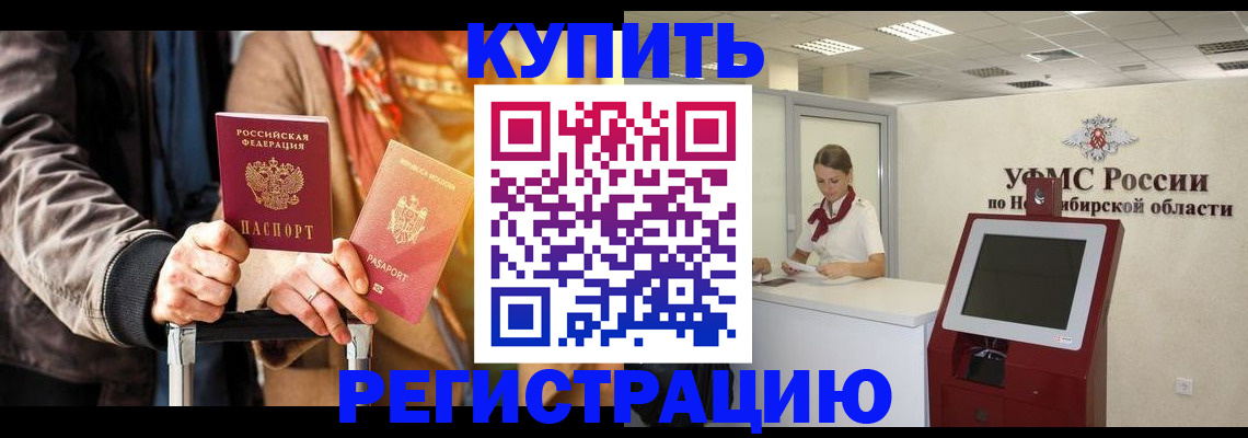 временная регистрация гарантия в Сахалинской области