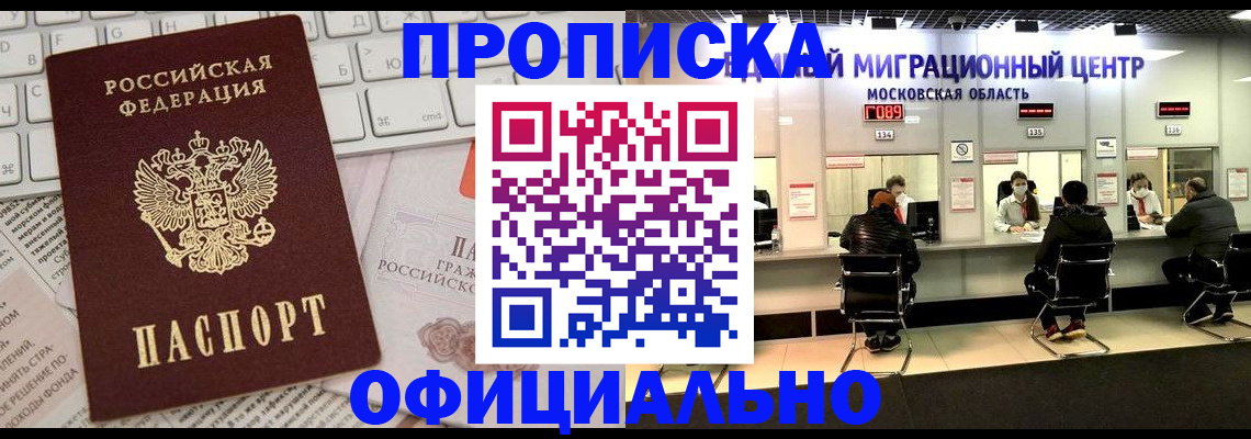 временная прописка в Сахалинской области